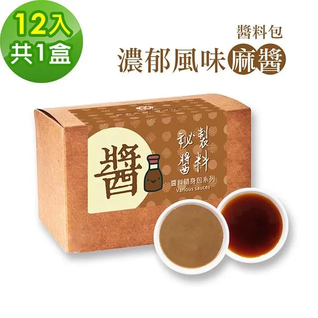樂活e棧-秘製麻辣醬子配12包/盒，共2盒(麻辣醬20g 醋醬15g 素食 隨身包) 歷史價格詳細信息