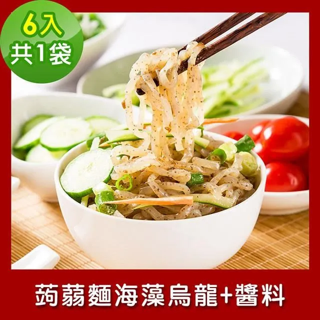 樂活e棧 低卡蒟蒻麵 海藻烏龍+醬6入/袋，共1袋 (低卡 低熱量 低糖 膳食纖維 飽足感 素食) 歷史價格詳細信息