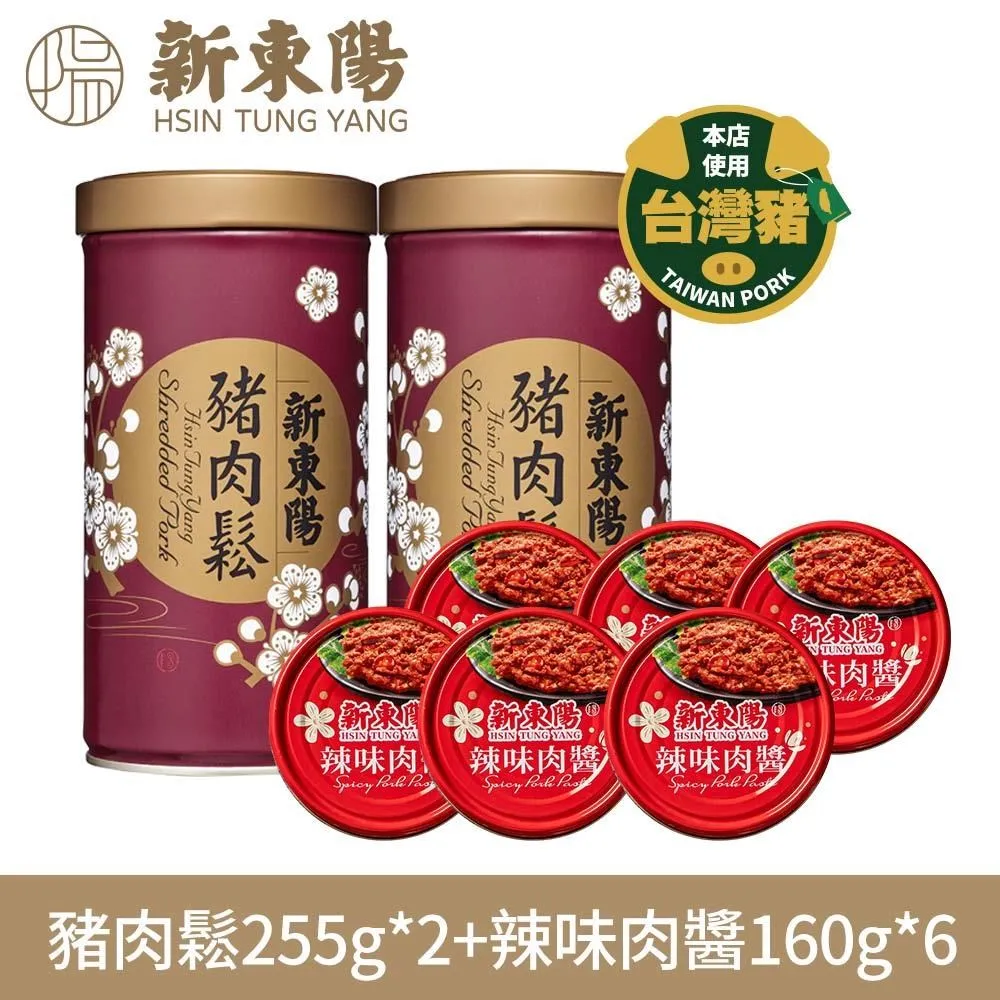新東陽 豬肉鬆隨手包250g【新東陽官方直營旗艦店】 肉鬆 肉松 豬肉鬆 隨手包 海苔肉鬆 肉乾肉鬆 肉鬆隨手包 歷史價格詳細信息