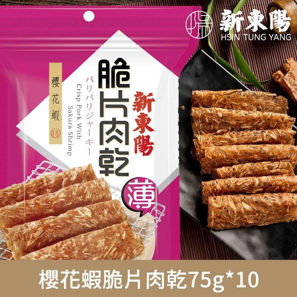 【新東陽】花開富貴禮盒1號(共4盒/肉乾/肉絲/米果) 歷史價格詳細信息