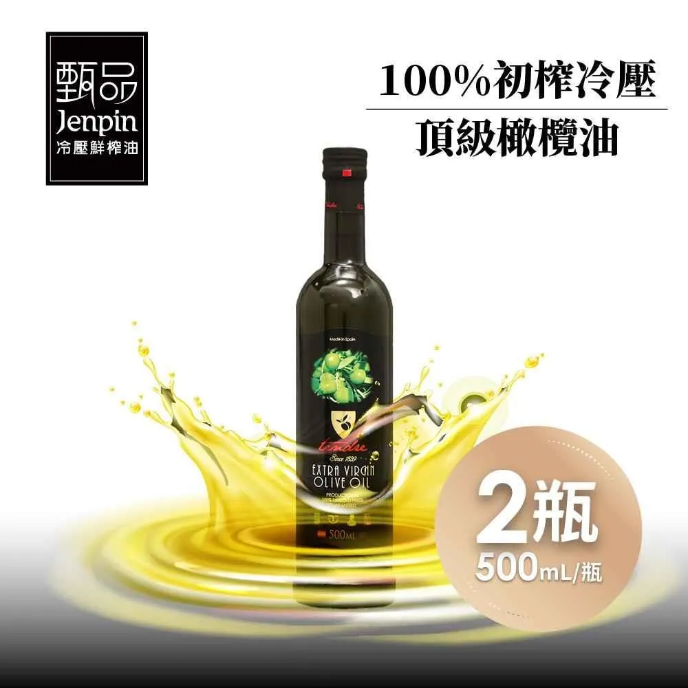 添得瑞100%冷壓初榨頂級橄欖油Extra Virgin Olive Oil　750ml雙入組 歷史價格詳細信息