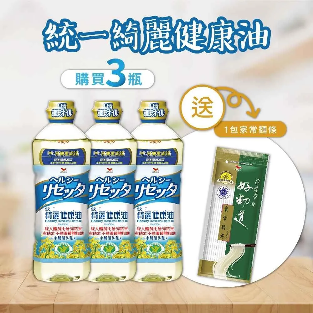 統一綺麗健康油652毫升x10瓶 歷史價格詳細信息