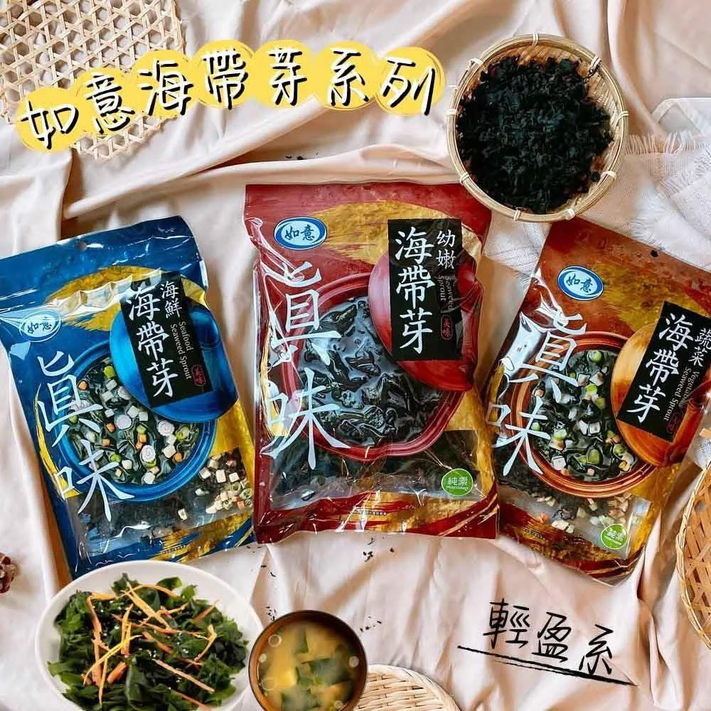海帶芽有兩種口味海鮮風味極鮮吻魚和蔬菜風味兩種一包130元（100公克） 歷史價格詳細信息