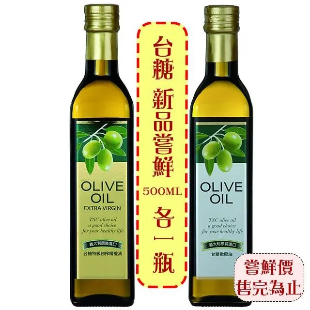 台糖橄欖油 1000ml 歷史價格詳細信息