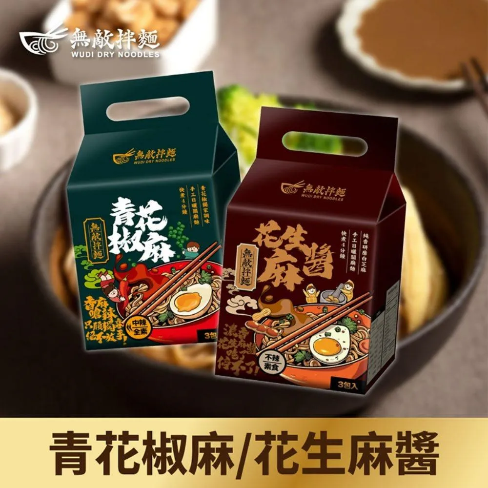 【無敵拌麵】醬香蔥油/辛香椒麻/花生麻醬/青花椒麻 共4袋+櫻花蝦黃金辣醬1罐 歷史價格詳細信息