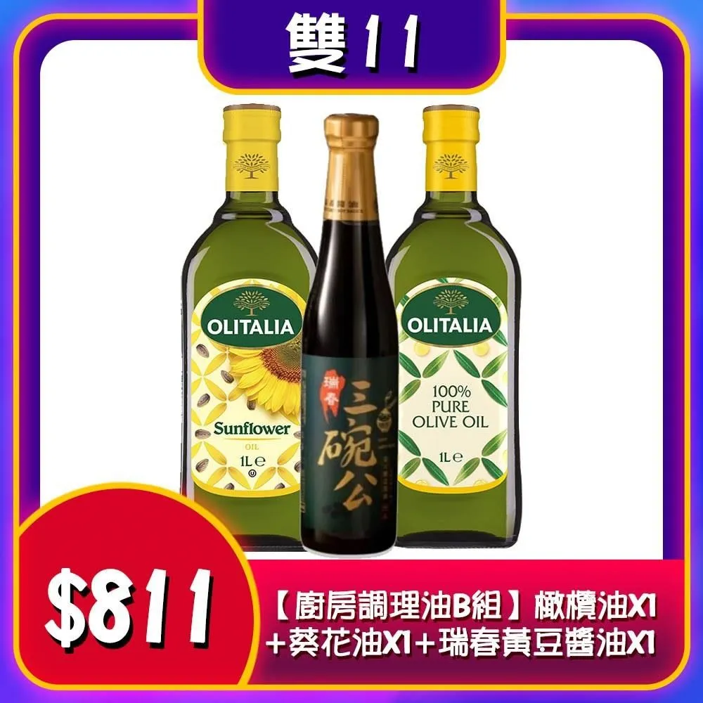 雙11活動 買4送2【瑞春】黃豆醬油X4，送2罐共6罐 歷史價格詳細信息
