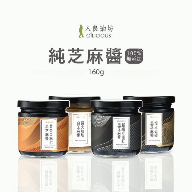 【人良油坊】純飲推薦 奇亞籽油 250ml／2入組 歷史價格詳細信息