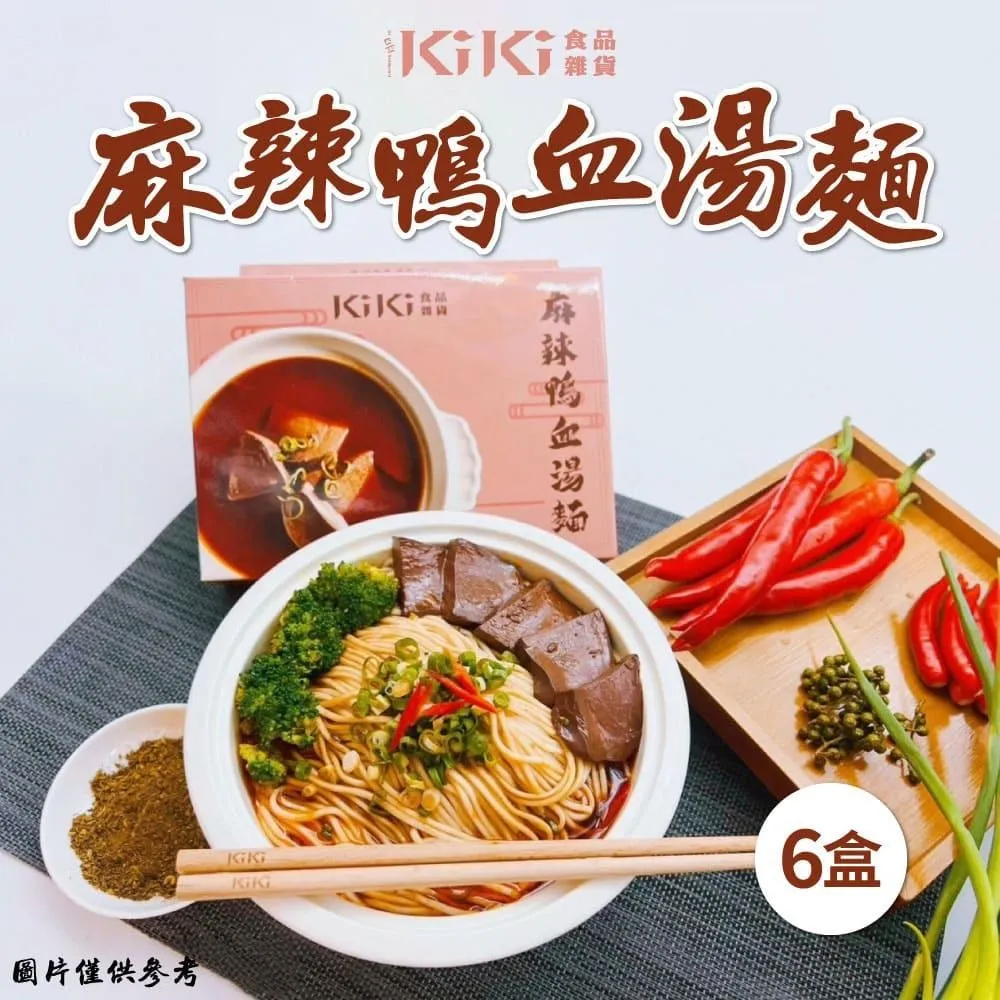 【KiKi】KiKi麻辣鍋底(1人份) 歷史價格詳細信息