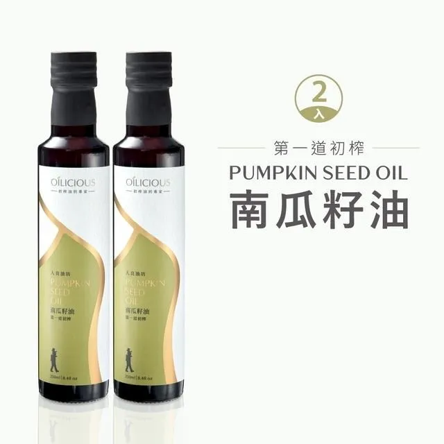 【人良油坊】第一道冷壓初榨南瓜籽油250mlx3入(富含鋅 Omega6 可生飲煎炒涼拌沾醬) 歷史價格詳細信息