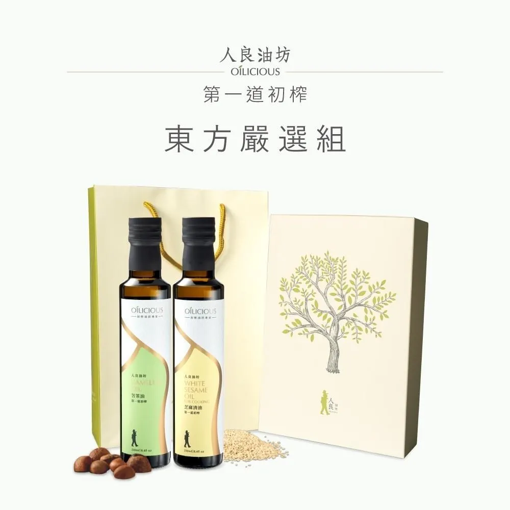 【人良油坊】第一道初榨油100ml三入料理精選組(熱炒專用堅果油x1、苦茶油x1、南瓜籽油x1) 歷史價格詳細信息