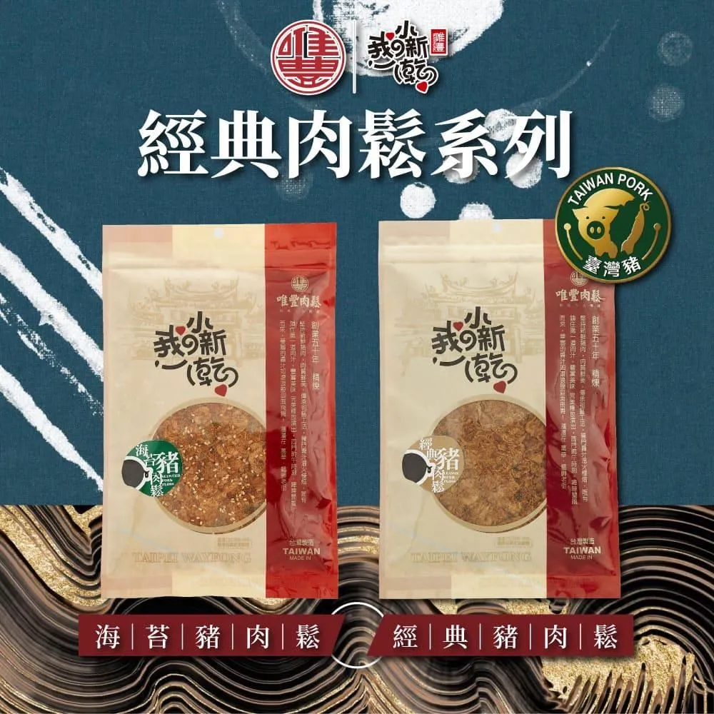 海苔豬肉鬆隨手包250g【新東陽官方直營旗艦店】 肉鬆 海苔肉鬆 肉松 新東陽肉鬆 台灣豬肉鬆 臺灣豬 歷史價格詳細信息
