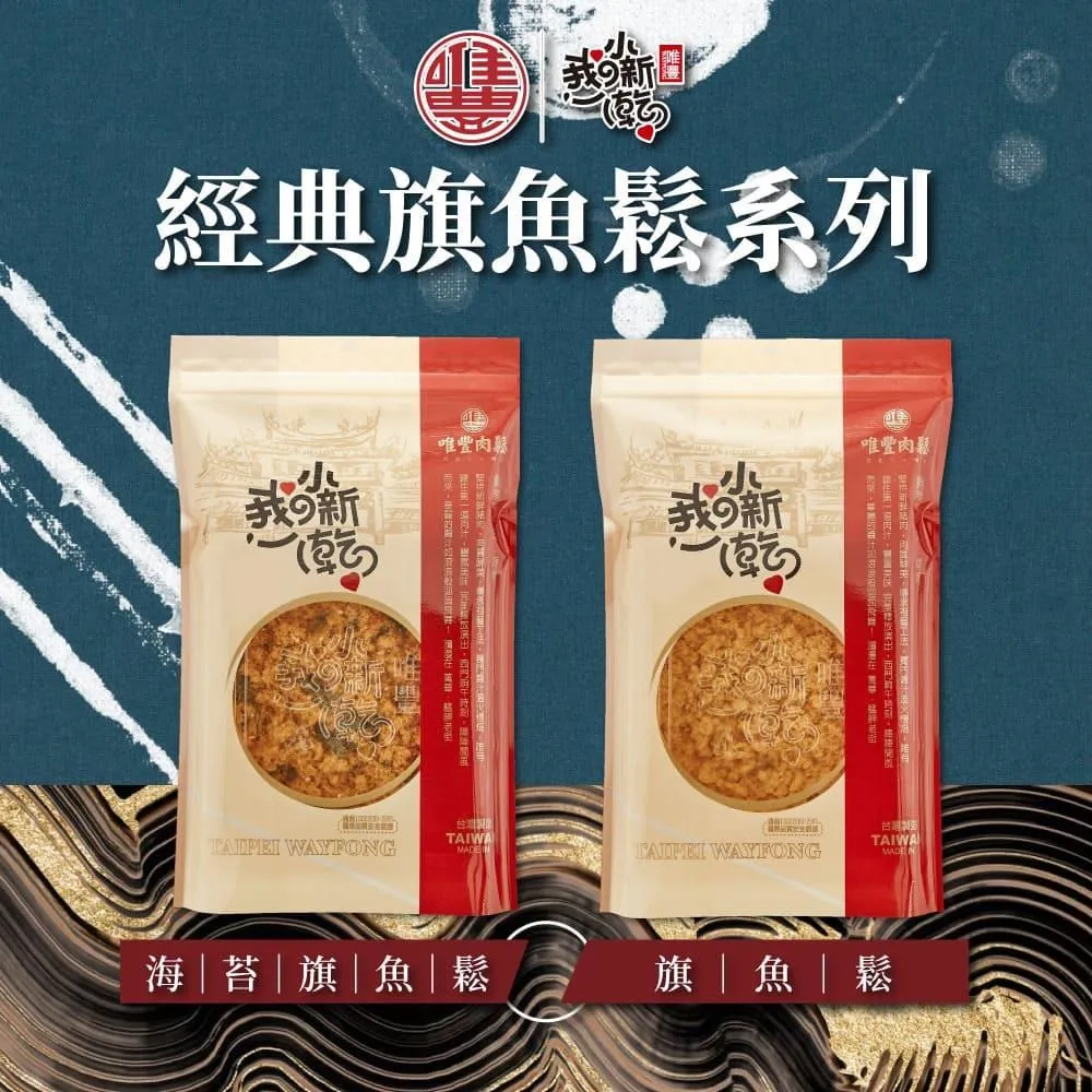 【唯豐】海苔豬肉鬆225g-30包團購組 歷史價格詳細信息