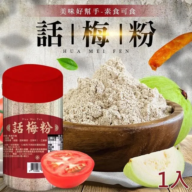 美味粉葛-手把手教您如何吃粉葛 王穎 9787511654281 【台灣高等教育出版社】 歷史價格詳細信息