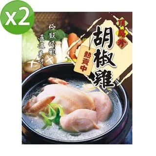 【頂膳珍】胡椒鹽超值組(原味+蒜味) 歷史價格詳細信息