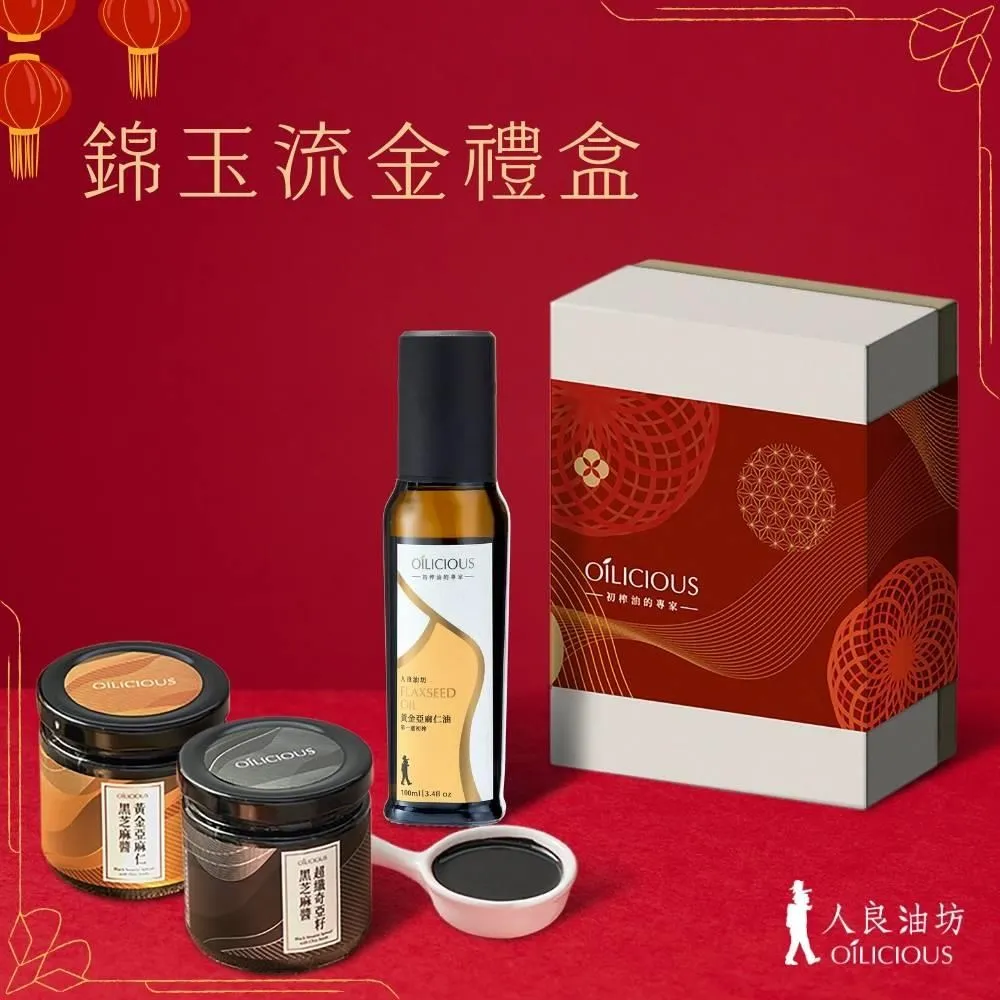 【人良油坊】第一道初榨油100ml三入料理精選組(熱炒專用堅果油x1、苦茶油x1、南瓜籽油x1) 歷史價格詳細信息