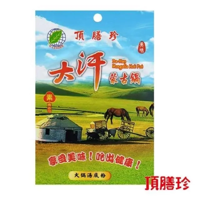 【頂膳珍】大汗蒙古鍋粉/湯底粉150g 歷史價格詳細信息