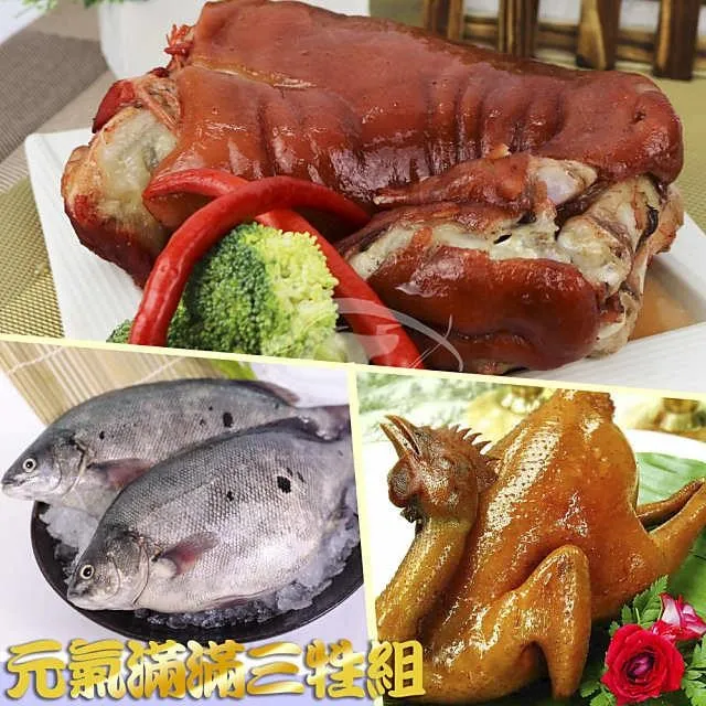 中元普渡拜拜【高興宴】素人上菜-素三牲黃金滾滾組(焢肉+黃魚+雞湯) 歷史價格詳細信息