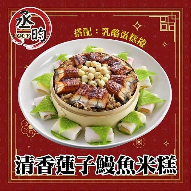 【丞昀鰻魚專業養殖場】十全清燉鰻魚湯 歷史價格詳細信息