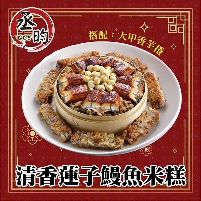 【丞昀鰻魚專業養殖場】十全清燉鰻魚湯 歷史價格詳細信息