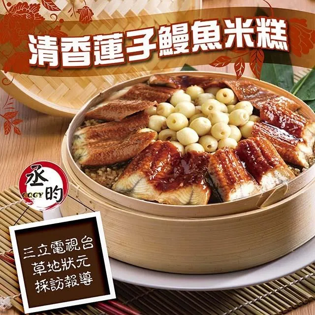 【丞昀鰻魚專業養殖場】十全清燉鰻魚湯 歷史價格詳細信息