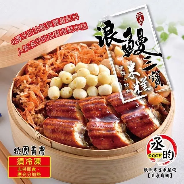 【丞昀鰻魚專業養殖場】十全清燉鰻魚湯 歷史價格詳細信息