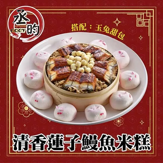 【丞昀鰻魚專業養殖場】十全清燉鰻魚湯 歷史價格詳細信息