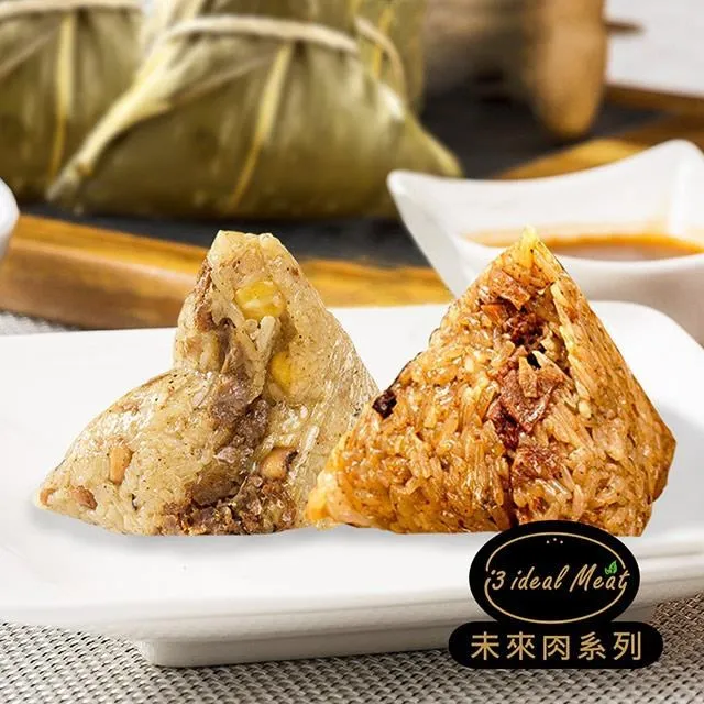 i3 ideal meat-未來肉頂級滿漢粽子5顆x4包(植物肉 端午) 歷史價格詳細信息