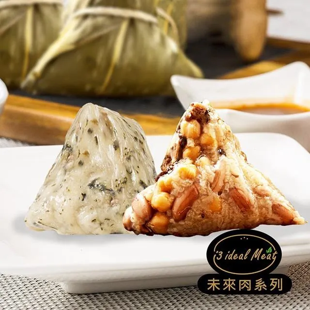 i3 ideal meat-未來肉客家粿粽子+頂級滿漢粽子5顆x2包(植物肉 端午) 歷史價格詳細信息