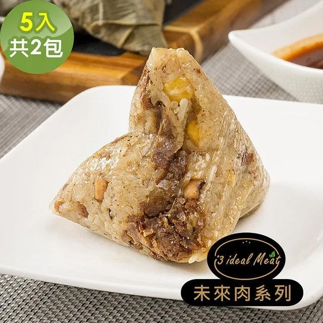 i3 ideal meat-未來肉頂級滿漢粽子5顆x4包(植物肉 端午) 歷史價格詳細信息