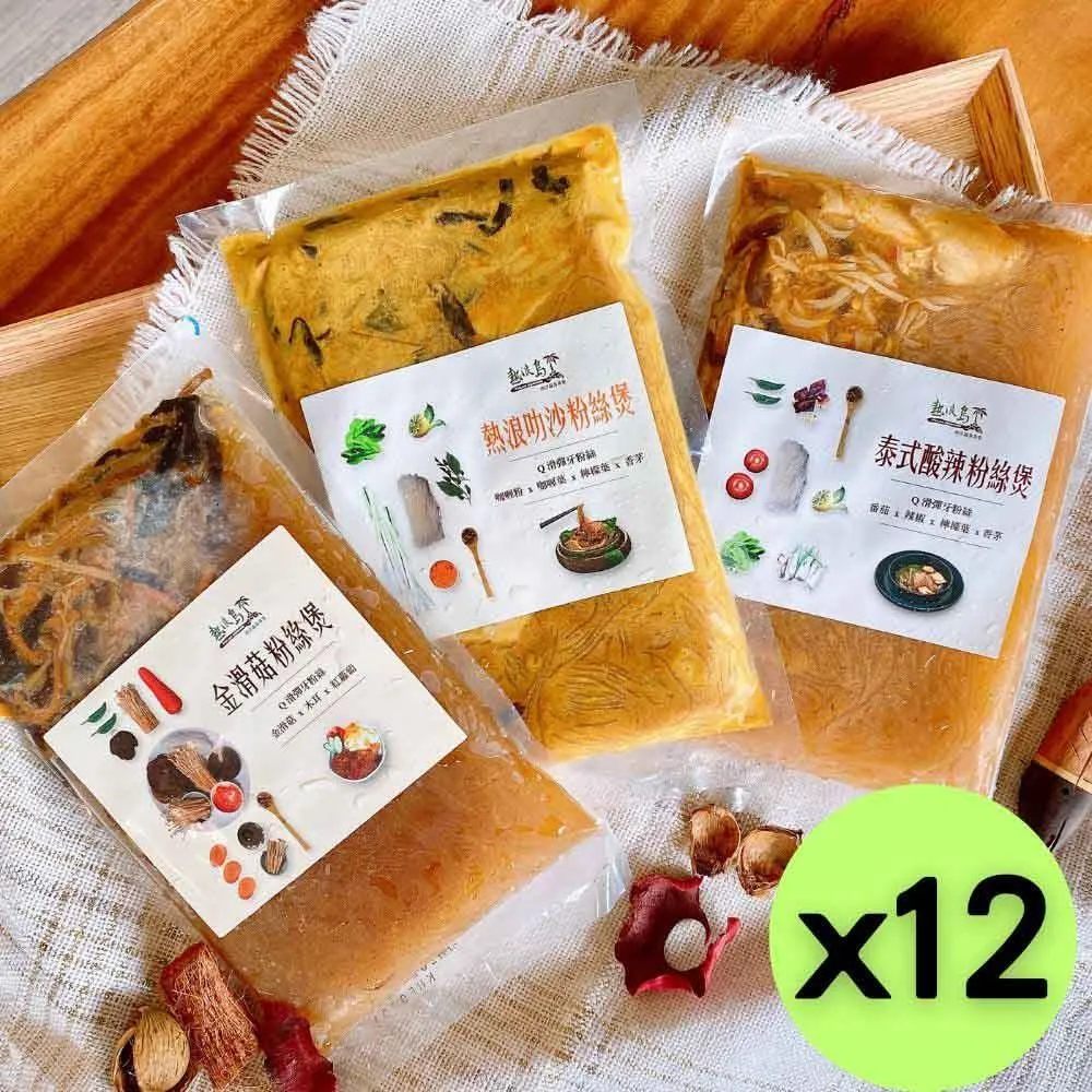 熱浪島南洋蔬食 招牌粉絲煲系列 (叻沙粉絲煲4盒+泰式酸辣粉絲煲4盒) 歷史價格詳細信息