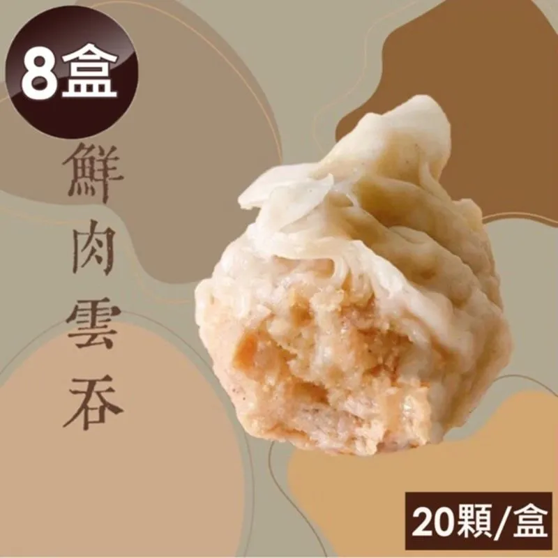 【泰凱食堂】免運!!鮮蝦雲吞x1盒(20顆) 歷史價格詳細信息