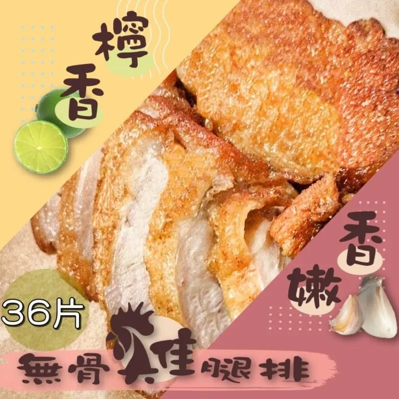 【泰凱食堂】檸香無骨雞腿排 歷史價格詳細信息