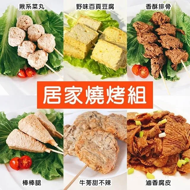 金門邁全球-蔬食烤物-燒烤雙人組5串x1組(素食 串烤 燒烤 串燒 中秋) 歷史價格詳細信息