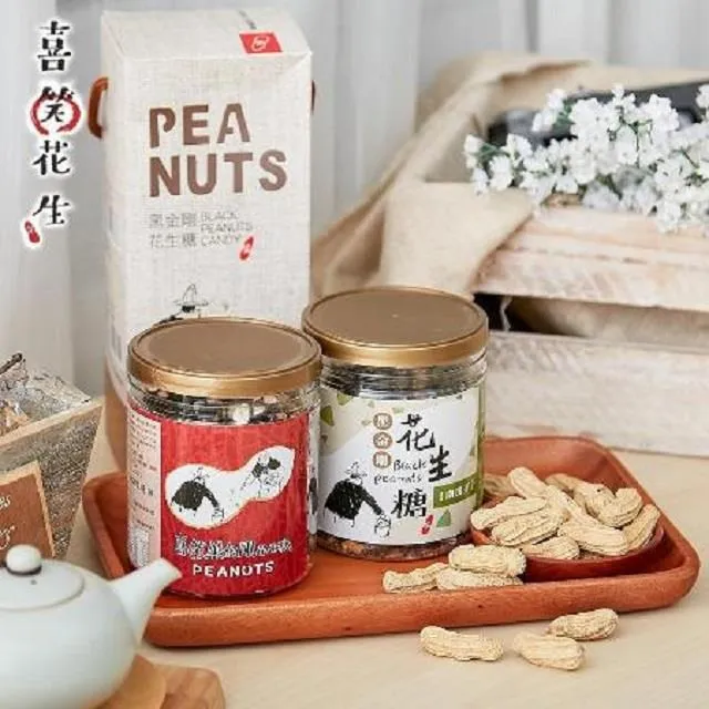 【喜笑花生】雲林元長吳啟魯黑金剛花生立體包 (160g/包)-3包組 歷史價格詳細信息