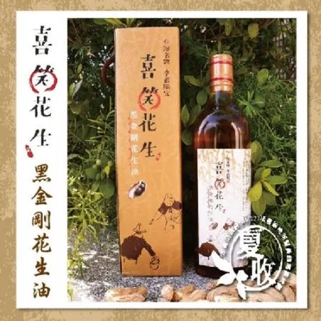 【喜笑花生】雲林元長吳啟魯黑金剛花生立體包 (160g/包)-3包組 歷史價格詳細信息
