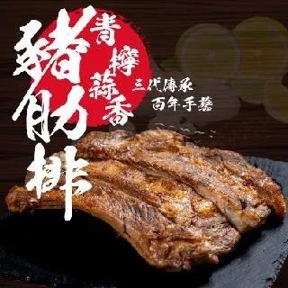 香草豬肋骨(350g/包) 歷史價格詳細信息