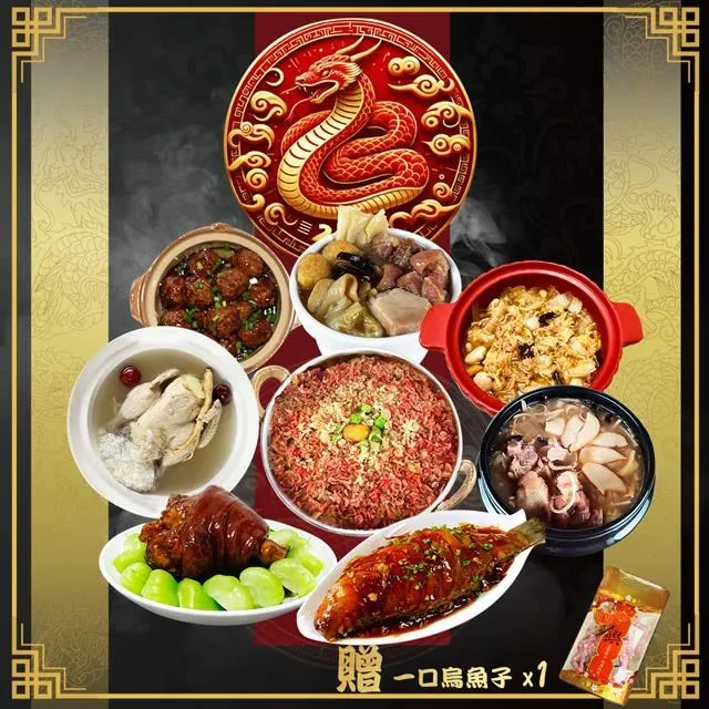 開運年菜組 鴻運富貴糕+紹興醉雞腿【桂冠官方旗艦店】商品效期2023/05/01 歷史價格詳細信息