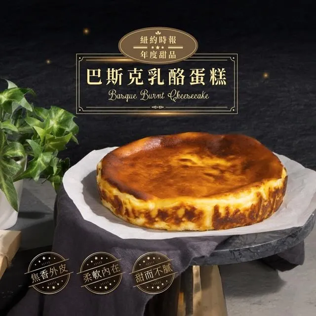 巴斯克乳酪蛋糕：正統風味、名店配方、升級口感 33款成功率100%的好吃配方 歷史價格詳細信息