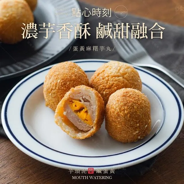 【麻糬芋丸｜0.42】 網站限定 歷史價格詳細信息