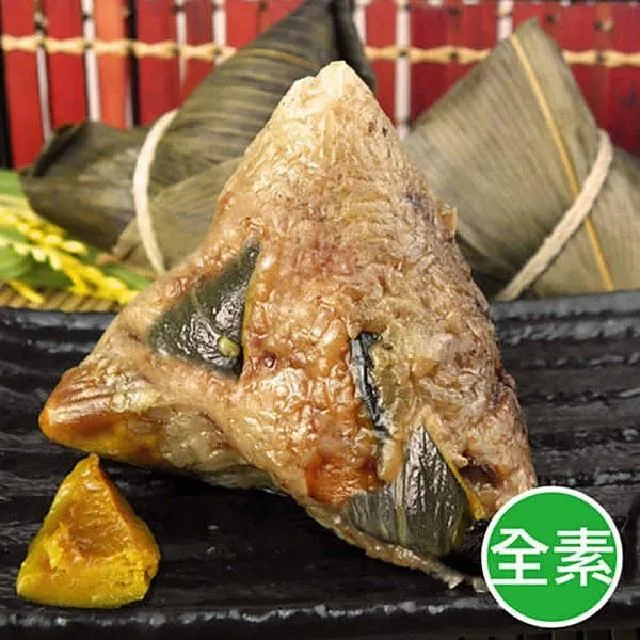 【陳媽媽】全素巴掌南瓜肉粽/素粽(30顆) 歷史價格詳細信息