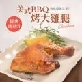 大口市集-BBQ頂級醬燒炭烤豬肋排(800-1000g/包) 歷史價格詳細信息