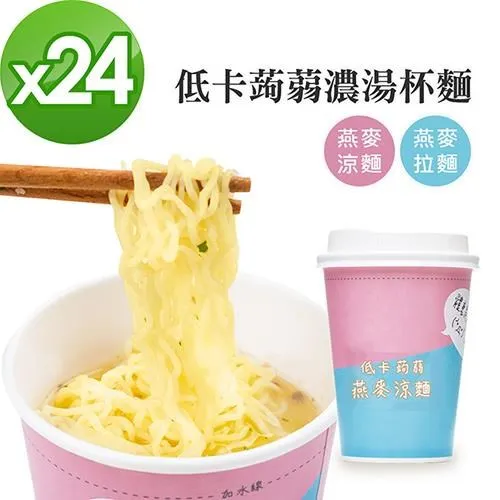 A Beauty Girl-低卡蒟蒻濃湯杯麵24入(熱銷麵條系列) 歷史價格詳細信息