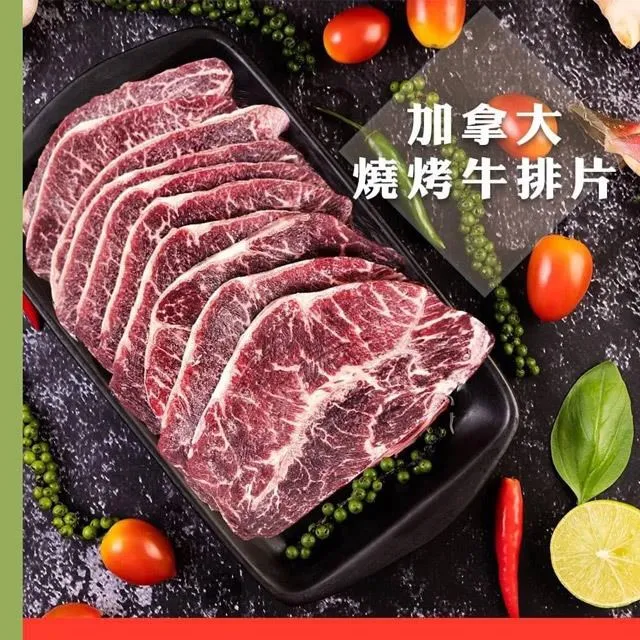 饗讚-加拿大Top38幸運牧場燒烤牛排20片組(60g/5片/包) 歷史價格詳細信息