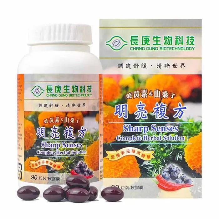 長庚生技 明亮複方軟膠囊 90粒 : 葉黃素&山桑子 歷史價格詳細信息