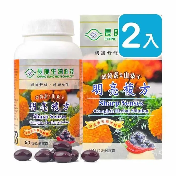 長庚生技 明亮複方軟膠囊 90粒 : 葉黃素&山桑子 歷史價格詳細信息