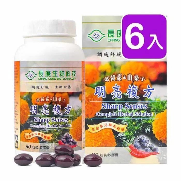 長庚生技 明亮複方軟膠囊 90粒 : 葉黃素&山桑子 歷史價格詳細信息