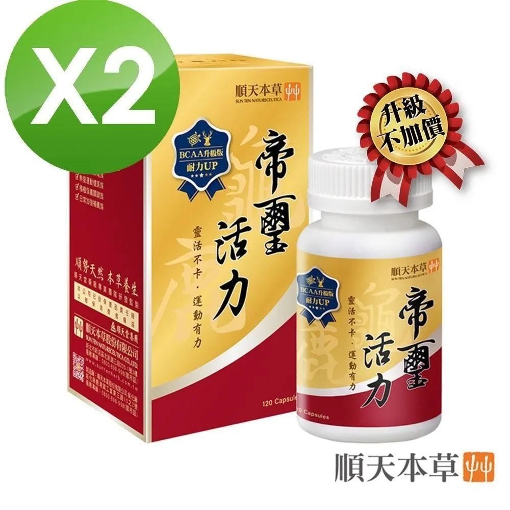 【順天本草】帝璽活力飲升級版-6瓶/盒(龜鹿精華、靈活有力) 歷史價格詳細信息