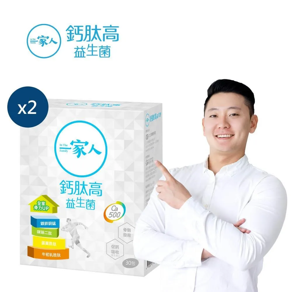 【陽明生醫】一家人鈣肽高益生菌 (3g x 30包/盒) 歷史價格詳細信息