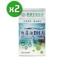 【長庚生技】微藻  DHA每顆含35%DHA微藻油200mg 三盒以上更優惠 歷史價格詳細信息