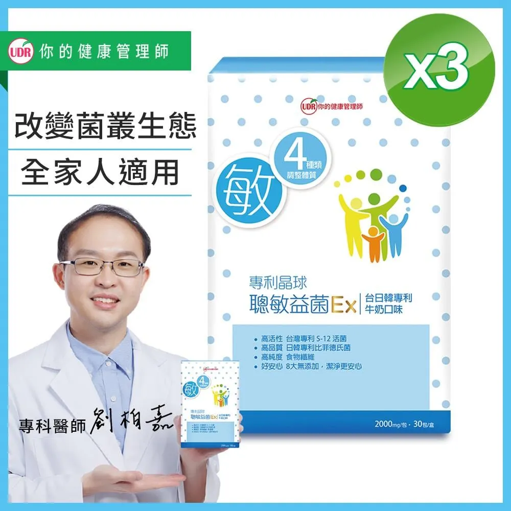 【UDR】專利晶球聰敏益菌EX x1盒◇調整體質 ◇全家人的益生菌 歷史價格詳細信息